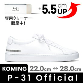 【P-31公式】ORIGINAL BLACKLABEL WHITE 5.5CM【正規販売店】【プロジェクト31】【Koming】韓国 スニーカー 厚底 靴 シューズ レーディス メンズ 白 スニーカー p31 デイリー 日常 ハンドメイド 背伸び