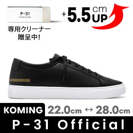 【P-31公式】ORIGINAL GOLDLABEL BLACK 5.5CM【正規販売店】【プロジェクト31】【Koming】韓国 スニーカー 厚底 靴 シューズ レーディス メンズ 黒 スニーカー p31 デイリー 日常 ハンドメイド 背伸び 母の日