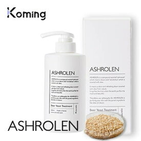 【ポイントUP★割引クーポン配布中】ビール酵母トリートメント500ml【ASHROLEN】【 Koming】 韓国 化粧品 コスメ ヘアケア 頭皮ケア 美髪 髪質改善 ヘアトリートメント 美容成分 パサつき しっとり ダメージ補修 ノンシリコン 水分補給 弱酸性 油分調整 母の日