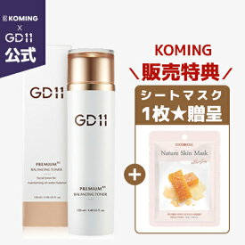 GD11プレミアムRxバランシングトナー 130ml【DERMAlab】【Koming】韓国コスメ 韓国化粧品 セルトリートメント うるおい セルバイオ スキンケア 水分バリアケア 保湿 土台ケア キメケア 鎮静 化粧水 トナー 韓国ブランド おすすめ ギフト