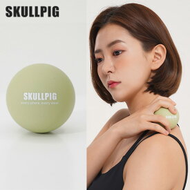 【スカルピグ公式】【正規品】マッサージボール (アップルミント)【SKULLPIG】【Koming】韓国 ストレッチボール ツボ押し トリガーポイント ヨガボール ストレス デトックス フィットネス ダイエット 母の日