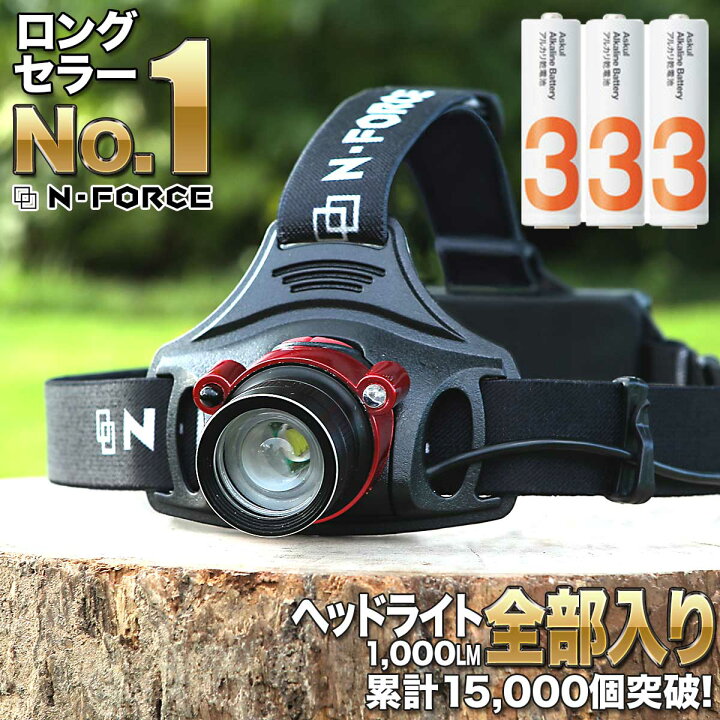 楽天市場 電池付属 楽天ランキング１位 ヘッドライト Led 電池付属 Ledヘッドランプ 1000ルーメン 防水 ヘッド ライト Sq 04r 釣り アウトドア 登山 防災 ライト 作業灯 Cree 災害対策 懐中電灯 電池3本付き N Force