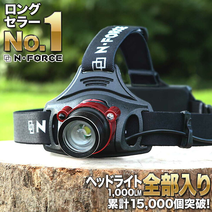楽天市場 圧倒的な高評価レビュー10件超 ヘッドライト Led 充電式 Ledヘッドランプ 1000ルーメン 防水 ヘッド ライト Sq 04r 釣り アウトドア 登山 防災 ライト 作業灯 Cree 災害対策 懐中電灯 N Force