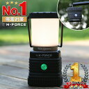 LEDランタン 電池式 ランタン 防災 停電 災害 N-FORCE（エヌフォース）LS-10