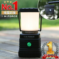 LEDランタン 電池式 ランタン 防災 停電 災害 N-FORCE（エヌフォース）LS-10