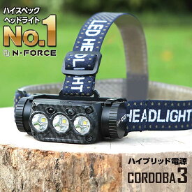 【ハイエンド高スペックモデル】 ヘッドライト N-FORCE Cordoba3 充電式ヘッドライト 防水 防災 LED