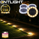 ソーラーライト ガーデンライト 屋外 防水 おしゃれ 庭 ライトアップ 外構 置き型 埋め込み式 かわいい [ENTLIGHT] V2