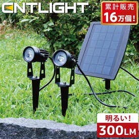 スポットライト 屋外 ライトアップ 庭 ソーラーライト ガーデンライト 防水 センサー おしゃれ ソーラー充電 ENTLIGHT (エントライト) B-02