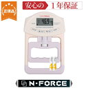 N-FORCE デジタル握力計 安心の正規品！エヌフォース ハンドグリップメーター デジタル握力計 握力測定 保証書付 アイボリー