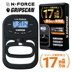 N-FORCE デジタル握力計 GRIPSCAN 安心の正規品！エヌフォース ハンドグリップメーター デジタル握力計 握力測定 保証書付 ブラックエディション