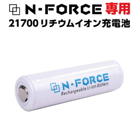 予備電池 N-FORCE専用 21700 リチウムイオン充電池×1本 【適合機種：TS-03R、Cordoba3】