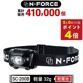 【ポイント4倍】【圧倒的な高評価レビュー1100件超】【 最軽量32g 】 ヘッドライト　LED 防水 登山 釣り キャンプ 登山用 アウトドア用 防災 災害対策 LEDヘッドライト ヘッドランプ LEDヘッドランプ LEDライト 乾電池式