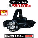 【スーパーSALE・300円OFFクーポン】 ヘッドライト SP-20A LED LEDヘッドランプ 防水 ヘッド ライト 釣り アウトドア用 登山 防災 ライト 作業灯 災害対策