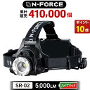 【ポイント10倍】アウトドア用ヘッドライト 最新全部入り ヘッドライト SR-02 LED LEDヘッドランプ 充電 防水 ヘッド ライト 釣り アウトドア用 登山 防災 ライト 作業灯 CREE 災害対策 懐中電灯 5000ルーメン 乾電池式