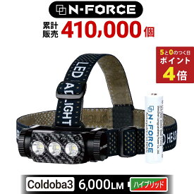 ポイント4倍・【ハイエンド高スペックモデル】 ヘッドライト N-FORCE Cordoba3 充電式ヘッドライト ヘッドランプ アウトドア用 防水 防災 LED 乾電池式