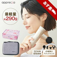 P最大38.5&2000円OFF【超軽量/約290g】 マッサージガン 32段階振動レベル ミニ 美容家電 誕生日 プレゼント 女性 40代 肩こり 首こり 筋膜リリース器 ハンディガン ストレッチ リラックス トータルボディケア コードレス 充電式 電動マッサージ機 ギフト 敬老の日 楽天1位