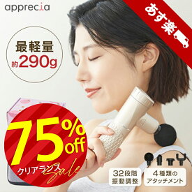 ※返品交換不可※ マッサージガン タッチ式 1位 売れ筋 母の日 プレゼント ギフト 軽い 女性 おすすめ 筋膜リリース マッサージ器 腕 顔 足裏 脚 マッサージャー 肩こり コードレス apprecia STRESS RELIEVER