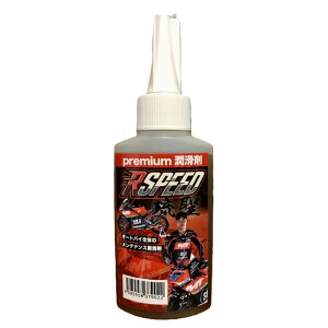 Rspeedpremium80ml{g   ] oCN `F[ ] XChhA  eiX oCNeiX