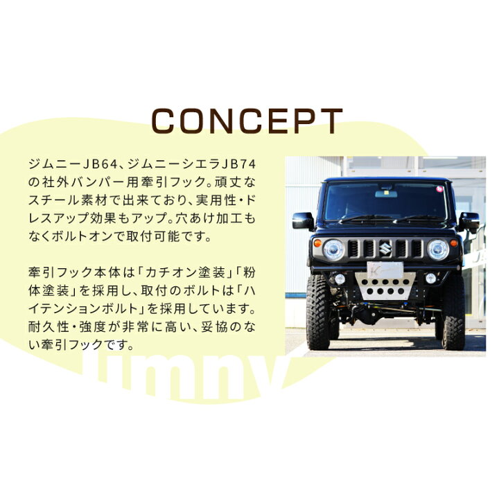 楽天市場】ジムニー JB64 JB74 社外バンパー用 K-PRO牽引フック 9mm厚 