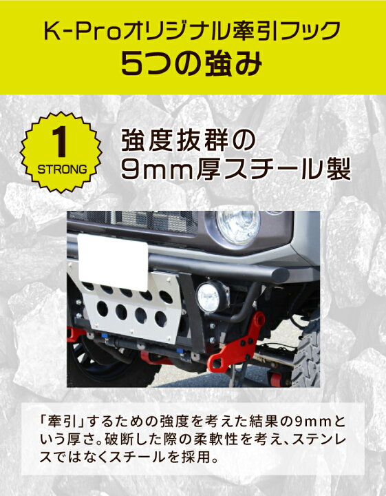 楽天市場】ジムニー JB64 JB74 1-2型 純正バンパー用 K-PRO牽引フック 