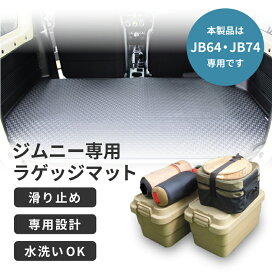 楽天市場】ジムニー インテリア リアフラットボード JB23-1~8型/JB33 