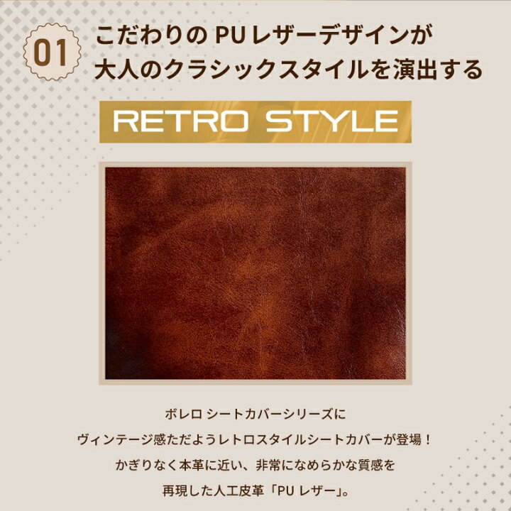 楽天市場】ジムニー JB64 JB74 シートカバー ボレロ レトロスタイル 白 