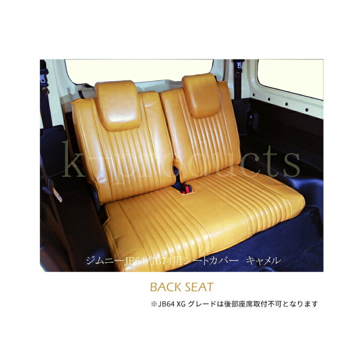 楽天市場】ジムニー JB64 JB74 シートカバー ボレロ レトロスタイル 白 