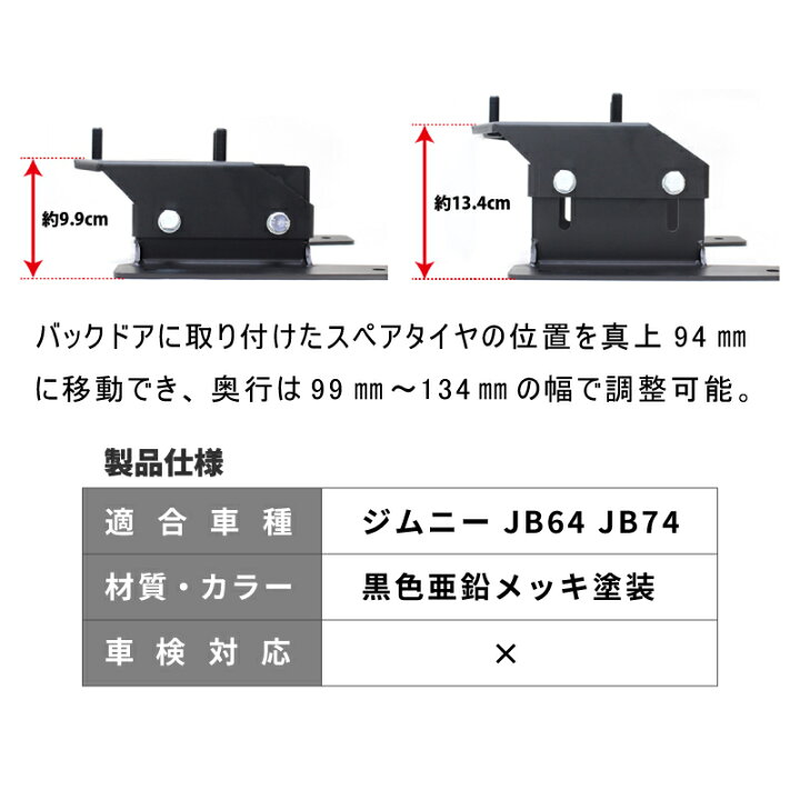 楽天市場】【SALE】ジムニースペアタイヤ移動ブラケット ストレート 
