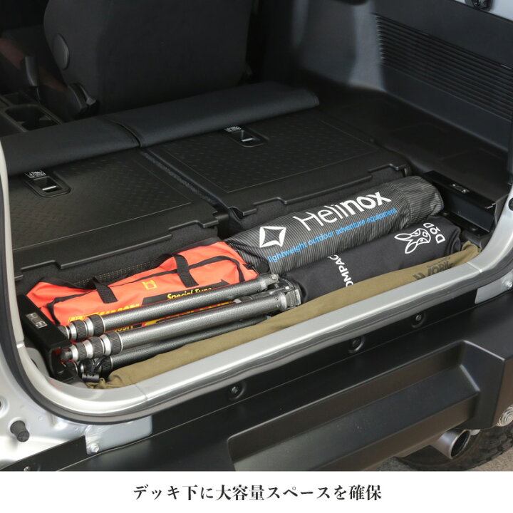 楽天市場】ジムニー JB64 JB74 フィールド&ラゲッジデッキ インテリア 