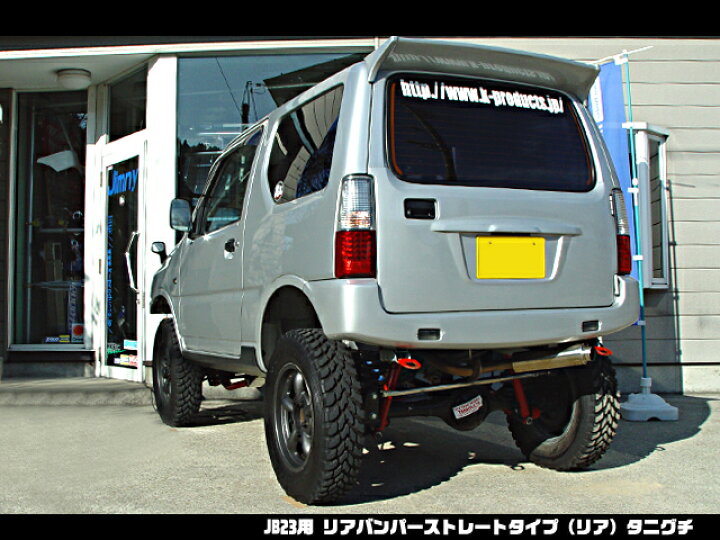 楽天市場】ジムニー バンパー FRP リアバンパー ストレートタイプ JB23  