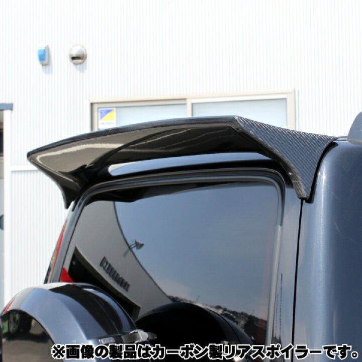 楽天市場】ジムニー FRP リアスポイラー JB23 Kプロオリジナル リア  
