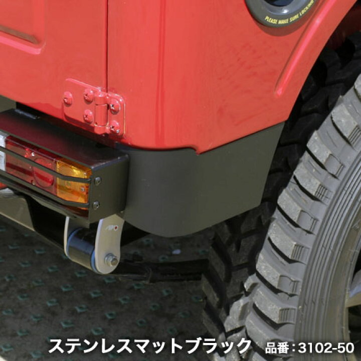 楽天市場】ジムニー リアコーナーガーニッシュ SJ30 JA11 JA12 JA22 