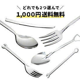 スコップ型カトラリー2本選んで1000円ポッキリ送料無料 Lサイズ フォーク スプーン ティースプーン アイススプーン フォークセット おしゃれ ジムニー 景品 コーヒースプーン スプーンセット デザート ポイント消化【※沖縄・離島除く】