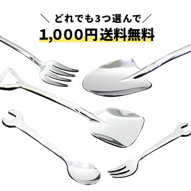 スコップ型カトラリー3本選んで1000円ポッキリ送料無料 Sサイズ フォーク スプーン ティースプーン アイススプーン フォークセット おしゃれ ジムニー 景品 コーヒースプーン スプーンセット デザート ポイント消化【※沖縄・離島除く】