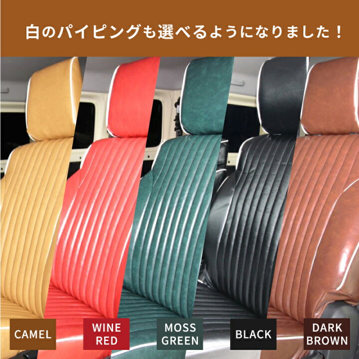 楽天市場】ジムニー JB64 JB74 シートカバー ボレロ レトロスタイル 白  