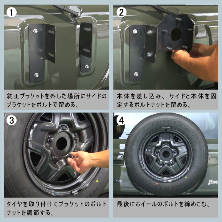 楽天市場】【SALE】ジムニースペアタイヤ移動ブラケット ストレート 