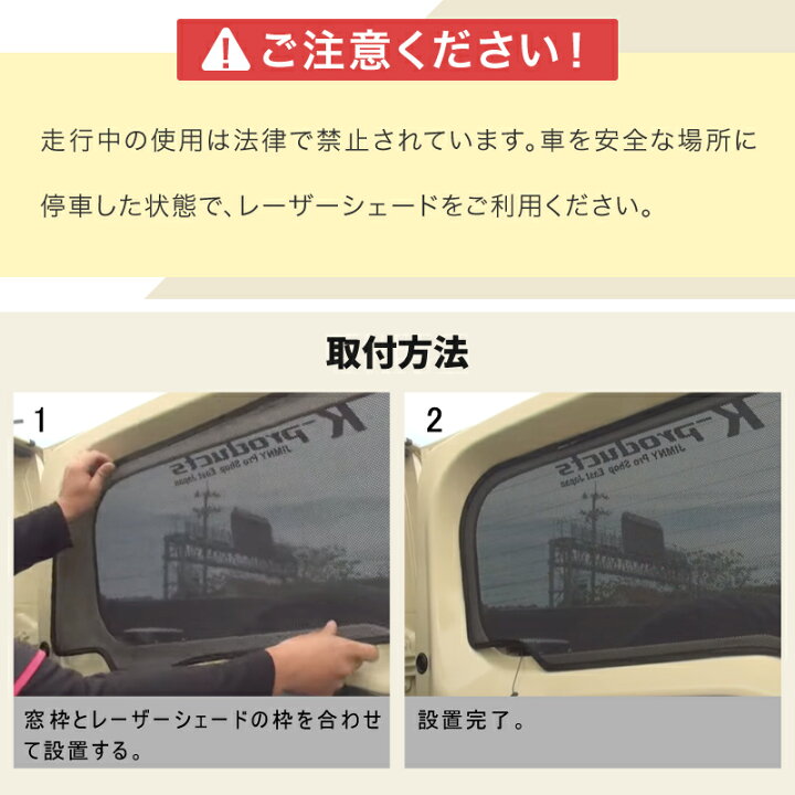楽天市場】ジムニー アクセサリー JB64 JB74 専用設計 レーザー 