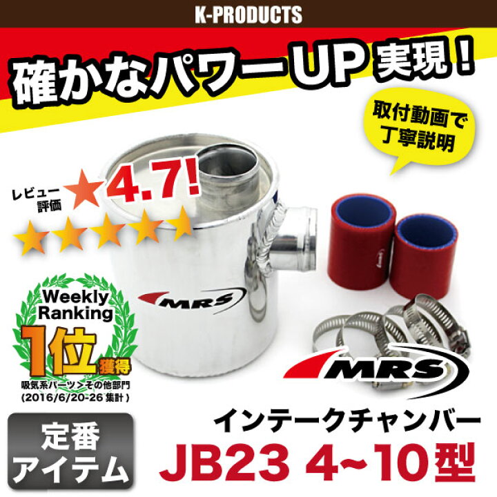 楽天市場】ジムニー インテークチャンバー＆ターボパイプセット JB23 4  