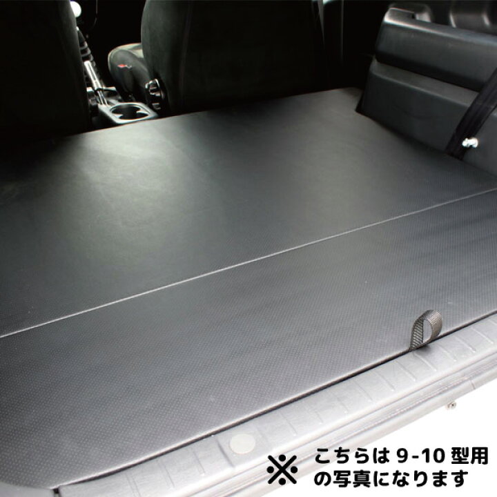 楽天市場】ジムニー インテリア リアフラットボード JB23-1~8型/JB33 