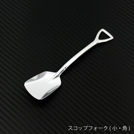 楽天市場 スコップ スプーン 大の通販