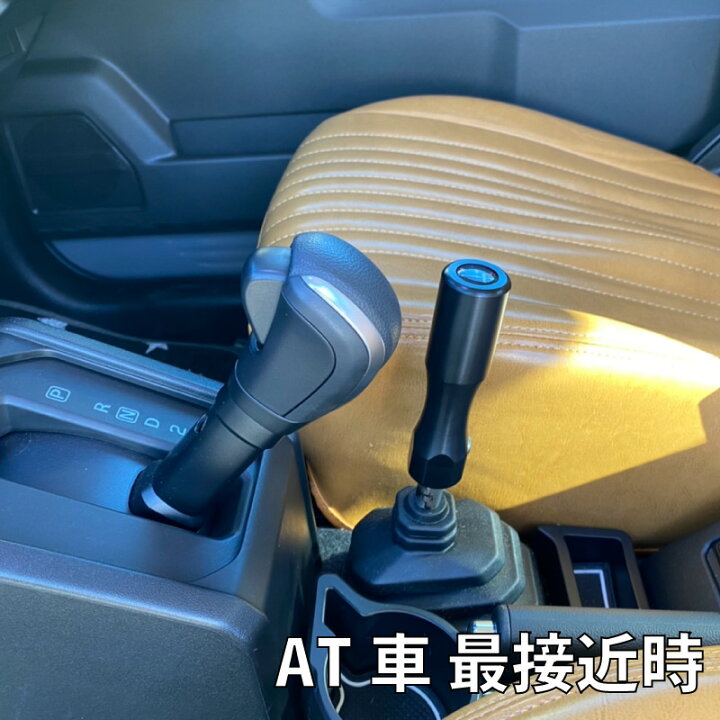 楽天市場】ジムニー JB64 JB74 トランスファーノブ ロングタイプ 