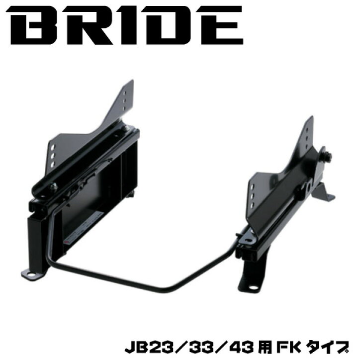 楽天市場】ジムニー インテリア JB23 JB33 JB43 BRIDE シートレール FK 