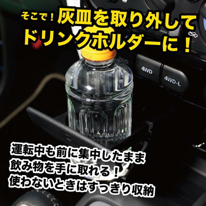 楽天市場 ジムニー インテリア ドリンクホルダー 背もたれ有 Jb23 5型 10型用 その他パーツ K Products ジムニー専門店 Kプロダクツ
