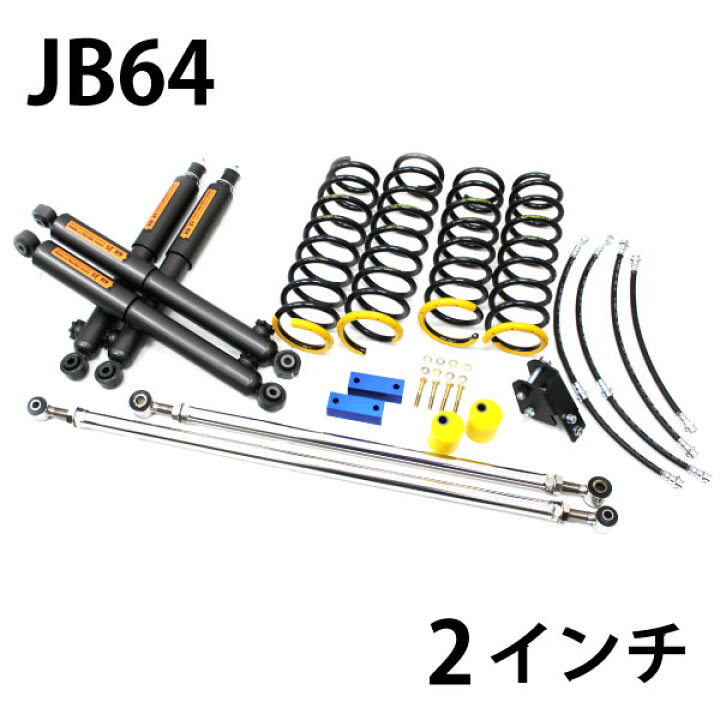 楽天市場】ジムニー インチアップ サスペンション K-PRO 2インチUP「腱 