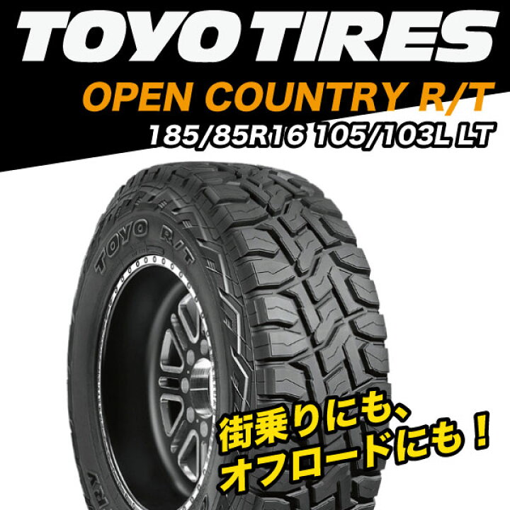 楽天市場】ジムニー タイヤ TOYO OPEN COUNTRY R/T トーヨー オープン  