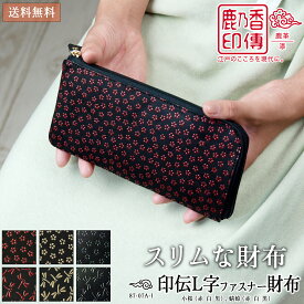 印伝 L字ファスナー 長財布 スリム レディース 本革 印伝財布 印傳 小桜 とんぼ 薄い 革財布 札入れ 財布 メンズ コンパクト 和柄 鹿革 赤 白 黒 87-07a-1 敬老の日 プレゼント