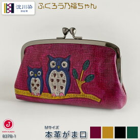 本革 がま口 財布 レディース ふくろう 開運 縁起 牛革 日本製 小銭入れ 親子がま口 ダブルがま口 財布 -イエロー グリーン 837b-1 プレゼント