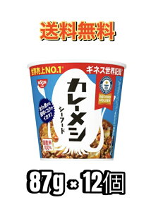 �J���[���V �V�[�t�[�h 87g ×12�� [�����H�i �J�b�v���V �J�b�v���C�X �V�[�t�[�h�J���[ �C���X�^���g ���h]