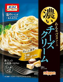 オーマイ 濃いあえるパスタソース チーズクリーム (1人前×2) ×5個 濃厚 パスタソース 簡単調理 混ぜるだけ 本格派 まとめ買い 美味しい 温め不要