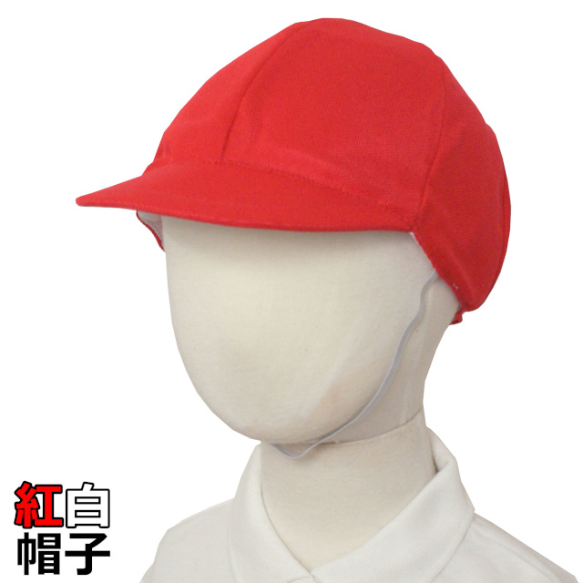 男女兼用紅白帽子 メッシュ つば付き帽子 ネームタグ付き 赤白帽子